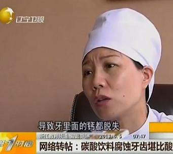 碳酸饮料会腐蚀您的牙齿?